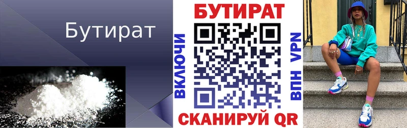 купить наркотики сайты  Рассказово  БУТИРАТ буратино 