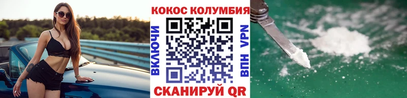 хочу наркоту  Рассказово  Кокаин Columbia 