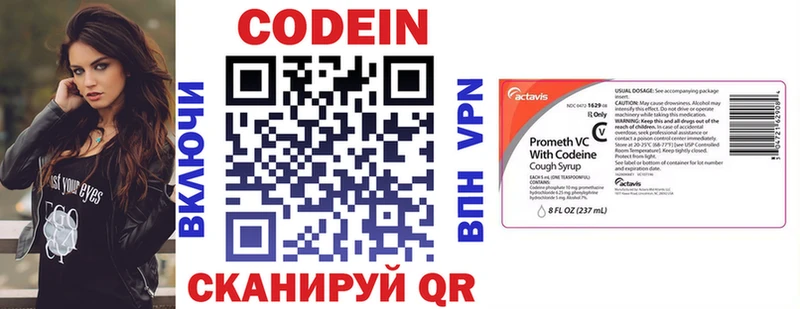 Кодеиновый сироп Lean Purple Drank  блэк спрут tor  Рассказово 